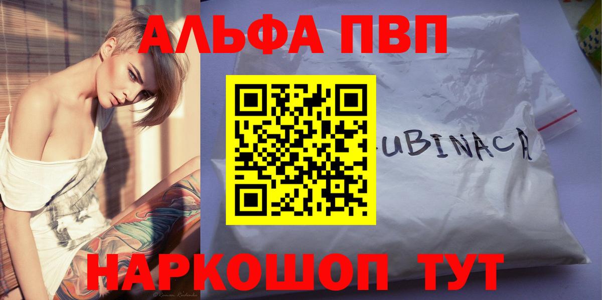Коряжма  купить наркотики цена  A PVP СК  Вход с VPN  A PVP VHQ  А ПВП крисы CK 