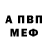 Кодеин Purple Drank Mr MrLololoshka