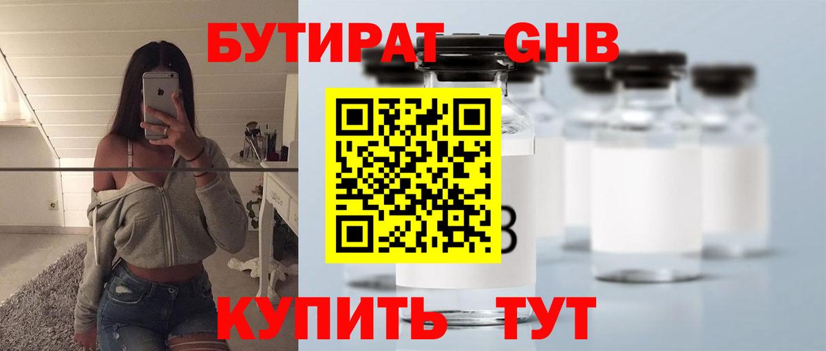 Бутират оксана Коряжма