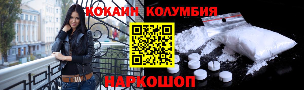 Коряжма  Cocaine Columbia  Вход с VPN 