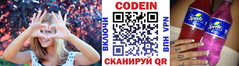 где продают наркотики  Коряжма  мориарти Telegram  Кодеин Purple Drank 