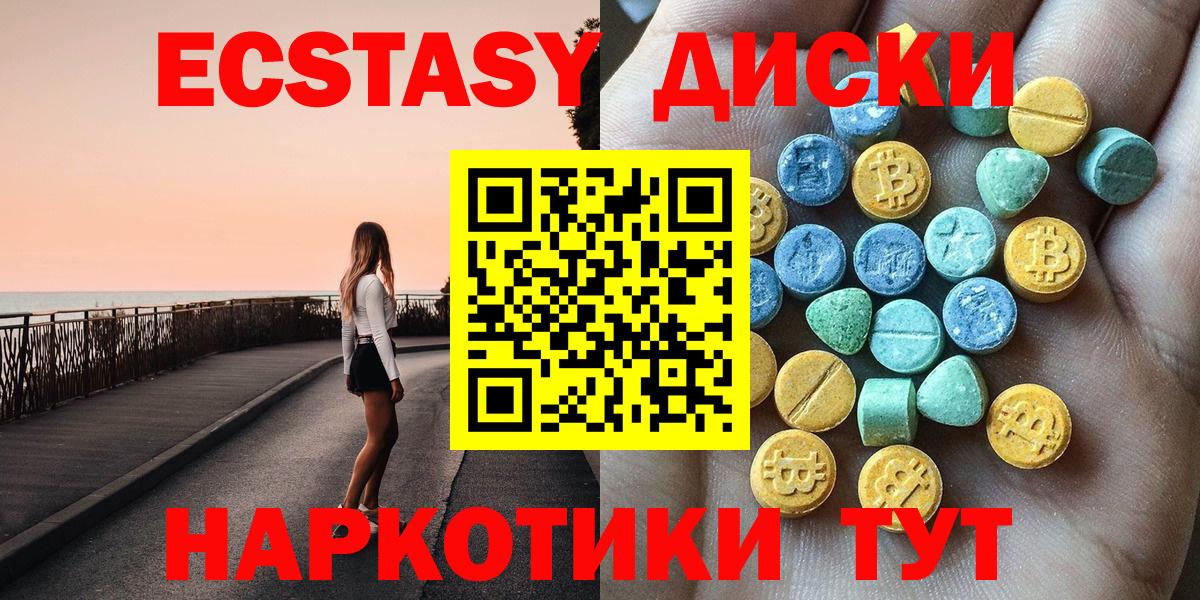 Экстази 250 мг Коряжма