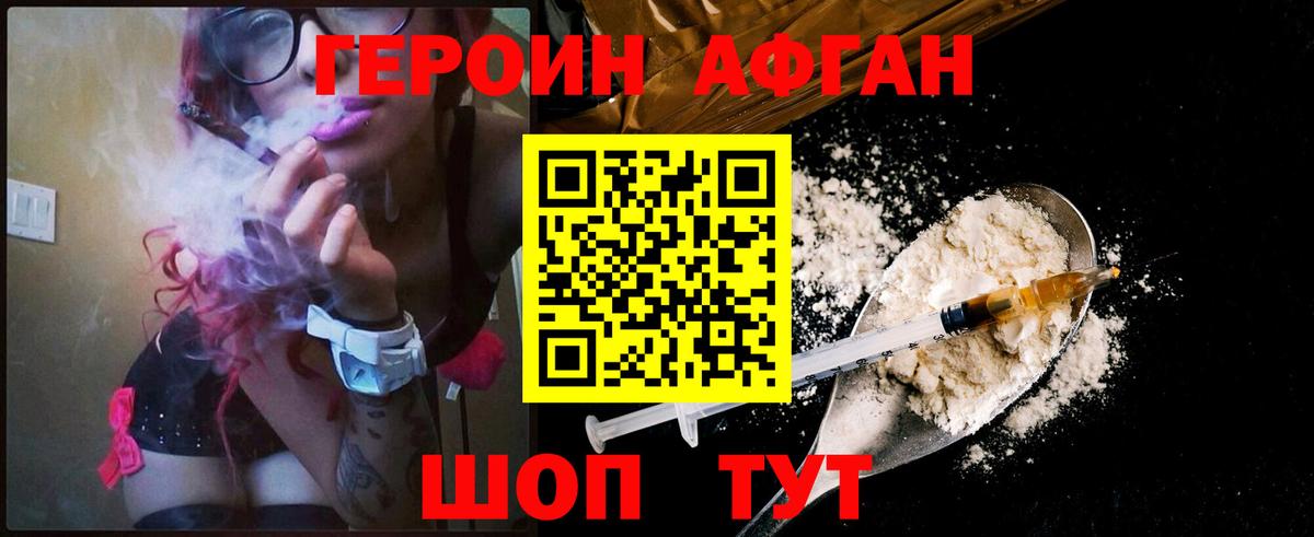 Коряжма  Героин герыч  Вход с VPN 