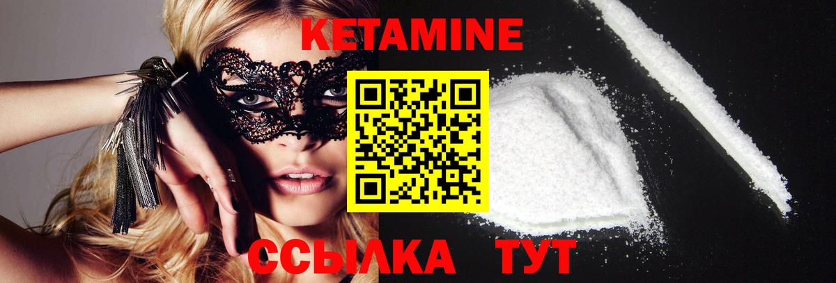 КЕТАМИН ketamine Коряжма