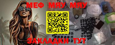 мефедрон VHQ Конаково