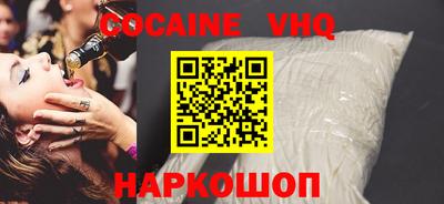 кокаин Комсомольск-на-Амуре