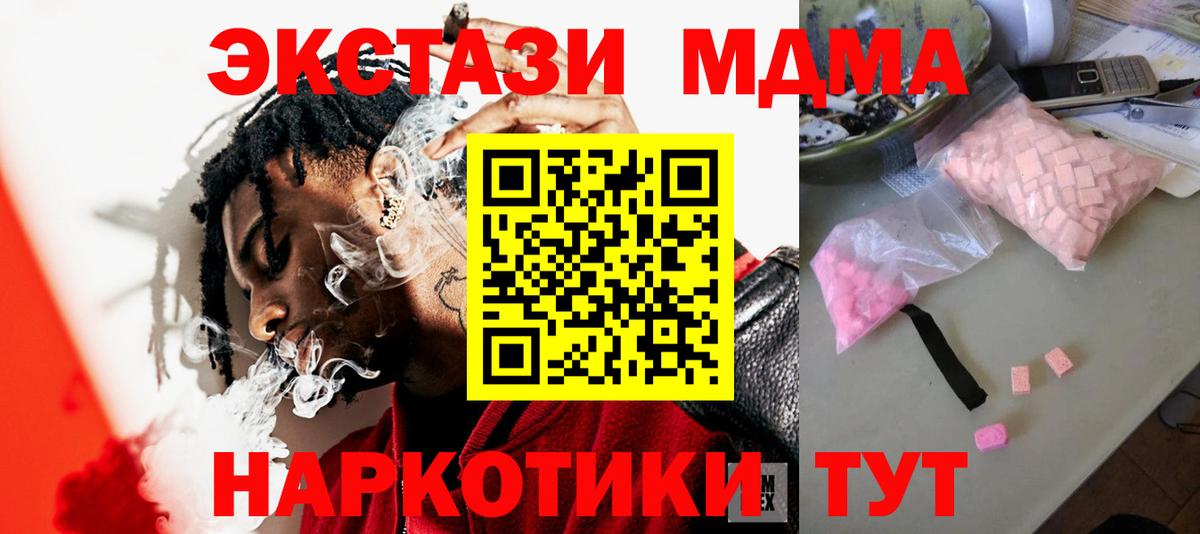 Коряжма  MDMA  MDMA VHQ  Вход с VPN  МДМА молли 