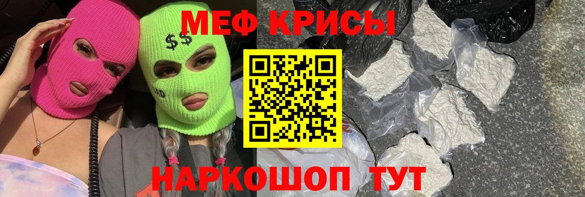 Меф mephedrone  Вход с VPN  Меф  Коряжма  МЕФ кристаллы 