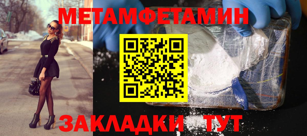 Первитин Декстрометамфетамин 99.9%  Вход с VPN  Коряжма 