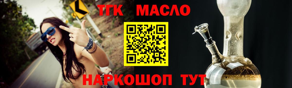 магазин    ТГК THC oil  Вход с VPN  Коряжма 